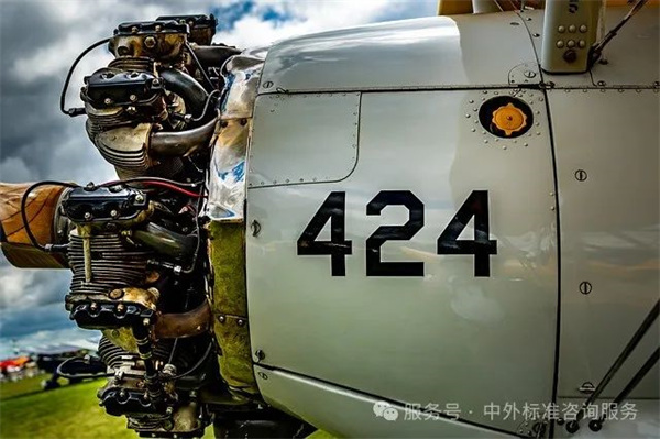 美國航空燃油系統防冰劑相關軍用民用標準簡介 美國航空燃油系統防冰劑相關軍用民用標準簡介